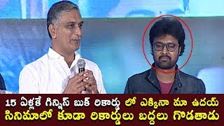 Minister Harish Rao Super Speech About New Generation Actors and Movies At MisMatch Movie PreRelease