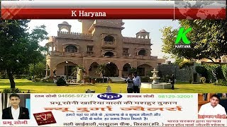 तेजाखेडा फार्म हाउस पर ईडी की रैड l देखिए अंदर की तस्वीरें l Exclusive l k haryana l