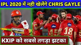 IPL 2020 - Chris Gayle will Not Play for Kings XI Punjab in IPL 2020, Full News Explained