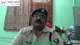 पुलिस अधीक्षक,मधेपुरा