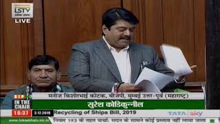 Shri Manoj Kishorbhai Kotak raising 'Matters of Urgent Public Importance' in Lok Sabha: 03.12.2019