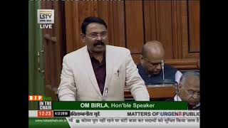 Shri Sunil Baburao Mendhe raising 'Matters of Urgent Public Importance' in Lok Sabha: 04.12.2019