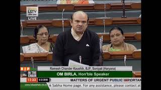 Shri Ramesh Chander Kaushik raising 'Matters of Urgent Public Importance' in Lok Sabha: 04.12.2019