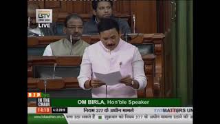 Shri Devusinh Jesingbhai Chauhan on Matters Under Rule 377 in Lok Sabha: 04.12.2019