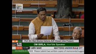 Prof. (Dr.) Ram Shankar Katheria on Matters Under Rule 377 in Lok Sabha: 04.12.2019
