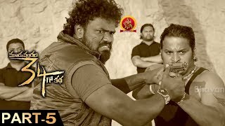 334 Kathalu Telugu Full Movie Part 5 | Latest Telugu Movies | Kailash, Priya