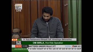 Dr. Sujay Radhakrishna Vikhepatil on Matters Under Rule 377 in Lok Sabha: 04.12.2019