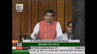 Dr. Subhas Sarkar on Matters Under Rule 377 in Lok Sabha: 04.12.2019