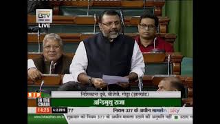Dr. Nishikant Dubey on Matters Under Rule 377 in Lok Sabha: 04.12.2019