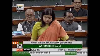 Smt. Poonam (Mahajan) Vajendla Rao on Matters Under Rule 377 in Lok Sabha: 04.12.2019