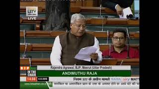Shri Rajendra Agrawal on Matters Under Rule 377 in Lok Sabha: 04.12.2019