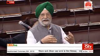 Shri Hardeep Singh Puri moves the NCT of Delhi (Unauthorised Colonies) Bill, 2019