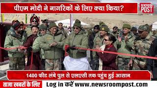 PM रक्षा मंत्री राजनाथ सिंह ने पिछले महीने किया था उद्घाटन | NewsroomPost