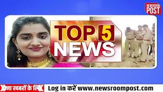 Top news of the day - evening - 29th November 2019 | NewsroomPost