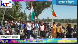 विधायक नीरज कुमार ने निकाली बाइक रैली