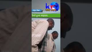 Exclusive Breaking :- घूसखोर थानेदार : मधेपुरा में घुस ले रहे दरोगा जी कैमरे में हुए कैद।