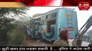 MP Accident News // रीवा में बस और ट्रक की टक्कर, 9 की मौत