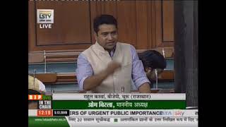 Shri Rahul Kaswan raising 'Matters of Urgent Public Importance' in Lok Sabha: 05.12.2019