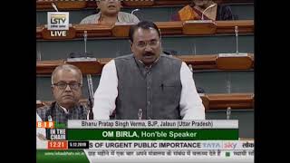 Shri Bhanu Pratap Singh Verma raising 'Matters of Urgent Public Importance' in Lok Sabha: 05.12.2019