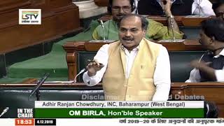 Parliament Winter Session 2019 | Adhir Ranjan Chowdhury Remarks on Supplementary Demands For Grants