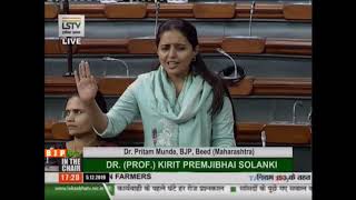 Dr. Pritam Gopinath Munde on crop loss due to various reasons & its impact on farmers in LS.