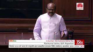 Shri Ramkumar Verma on The Taxation Law (Amendment) Bill, 2019