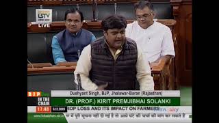 Shri Dushyant Singh on crop loss due to various reasons & its impact on farmers in LS : 05.12.2019