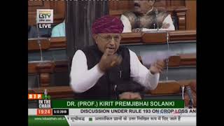 Shri Bhagirath Chaudhary on crop loss due to various reasons & its impact on farmers in LS.