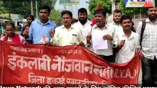 समस्तीपुर : इंकलाबी नोजवान सभा ने निकाली रोजगार यात्रा