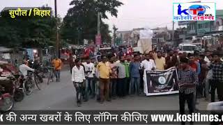 सुपौल : छात्र राजद ने केंडल मार्च निकालकर पुष्पेंद्र को दी श्रद्धांजलि