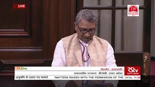 Shri Sakaldeep Rajbhar on Matters Raised With The Permission Of The Chair in Rajya Sabha: 06.12.2019