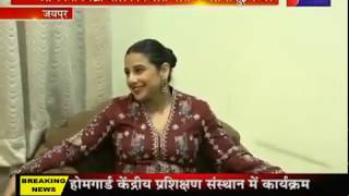 Vidya Balan | अभिनेत्री विद्या बालन फिक्की फ्लो मेंबर्स में हुई शामिल | Jan TV