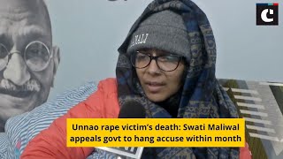 Unnao rape victim’s death: Swati Maliwal appeals govt to hang accuse within month