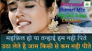 #प्यार_झूठा_सही, New Shayari Mix DJ Sad Song - #Pyaar_Jhootha_Sahi, Hindi Heart Broken Song 2019