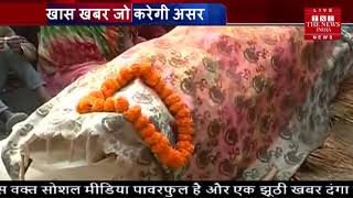 Uttar pradesh // उन्नाव पीड़िता का अंतिम संस्कार कर दिया गया अंतिम संस्कार के पहले परिजनों ने कहीं