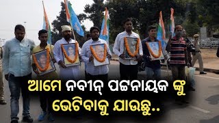 Odisha Chhatra Congress Delegation On Way To Demand CM's Resignation Picked Up By Police