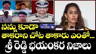 Actress Sri Reddy Sensational Secretes Over Disha Issue | Chatanpally Encounter | C P Sajjanar News