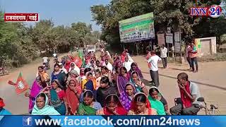 INN24 - राजनांदगाँव जिले के गंडई नगर पंचायत में नामांकन के बहाने भाजपा का शक्ति प्रदर्शन