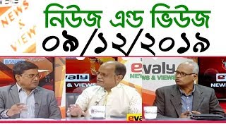 Bangla Talk show  বিষয়: একবার মাঠে নামলেই আর উঠবে না বিএনপি : আসছে  কর্মসূচি