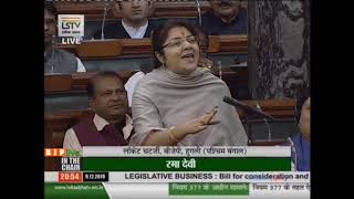 Shri Dilip Ghosh on the Citizenship Amendment Bill 2019 in Lok Sabha: 09.12.2019