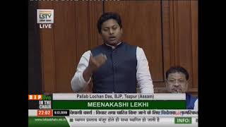 Shri Pallab Lochan Das on the Citizenship Amendment Bill 2019 in Lok Sabha: 09.12.2019