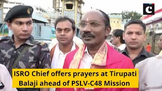 ISRO Chief offers prayers at Tirupati Balaji ahead of PSLV-C48 Mission