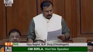 Shri Vijay Baghel raising 'Matters of Urgent Public Importance' in Lok Sabha: 10.12.2019