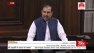 Shri Ajay Pratap Singh during Matters Raised With The Permission Of The Chair in Rajya Sabha