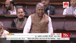 Dr. Ashok Bajpai on The Arms (Amendment) Bill, 2019 in Rajya Sabha,10.12.2019