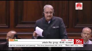 Shri Harshvardhan Singh Dungarpur on The Arms (Amendment) Bill, 2019 in Rajya Sabha,10.12.2019.