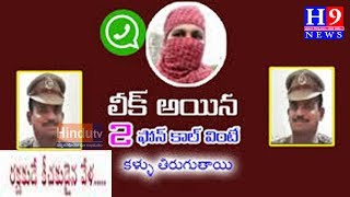 Vayalpadu ci Sidda Tejmurthy Samyukta phone conversation with lady Samyukta 2 call