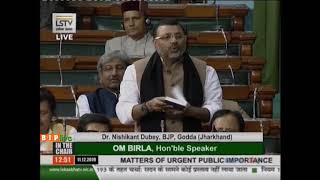 Dr. Nishikant Dubey raising 'Matters of Urgent Public Importance' in Lok Sabha: 11.12.2019