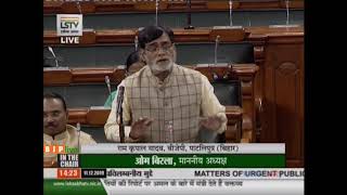 Shri Ram Kripal Yadav raising 'Matters of Urgent Public Importance' in Lok Sabha: 11.12.2019