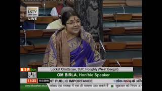 Smt. Locket Chatterjee raising 'Matters of Urgent Public Importance' in Lok Sabha: 11.12.2019